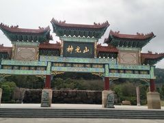 -神光山国家森林公园