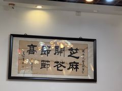 -芝麻花餐厅(祁家豁子店)