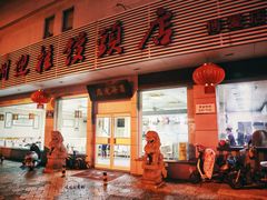 -迎桂馒头店(博爱路店)