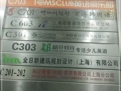 -百济韩国语(虹口校区)