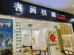 -上海苏航生活广场