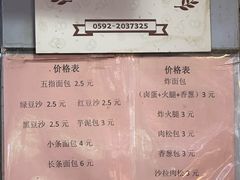 -惠源面包店(开禾路店)