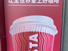-COSTA COFFEE(新奥购物中心店)