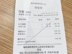 -福成自助烤肉(华冠天地城关店)