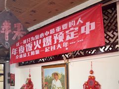 -人民公社大食堂(顺义总店)