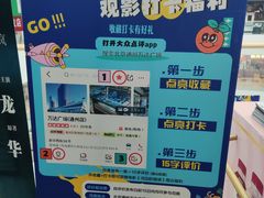 -万达影城(通州万达广场IMAX+杜比影院店)