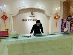 -南宁华美医疗美容医院