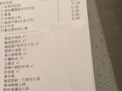-海底捞火锅(奥体南路店)