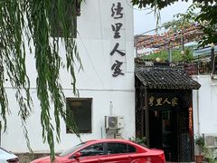 -湾里人家(旺山景区店)