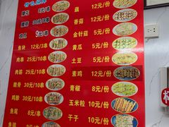 -建国烧烤(建乐路店)