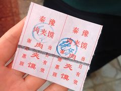 -秦豫肉夹馍(骡马市总店)