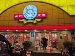 门面-庐州太太(CBD店)