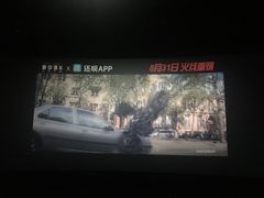 -幸福蓝海国际影城(苏州凤凰店)