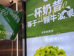 -茉酸奶(春熙路店)