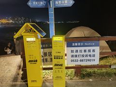 -燕儿岛山公园