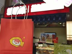 -粉粉乐鲷鱼烧(美罗城店)