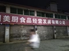 -致美斋(三元里大道店)