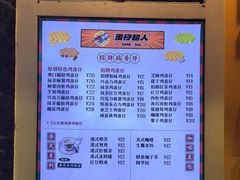 -蛋仔超人·鸡蛋仔·港奶(西华路店)