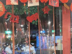 -燚青春东北泥炉烤肉(百合店)