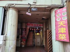-南市食品街