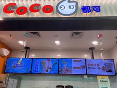 -CoCo都可(搜秀城店)