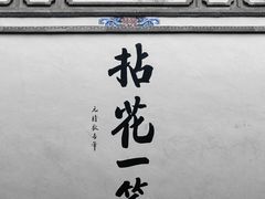 -寂照庵