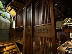 -牛道·和牛九食(市府恒隆广场店)