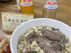 -老刘家泡馍·陕西老字号(钟楼广济街店)