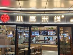 -宝龙城(杭州滨江店)