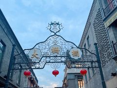 -北京前门大栅栏