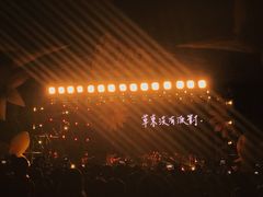 -上海国际音乐村