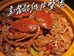 -多嘴超级肉蟹煲(中街恒隆故宫店)