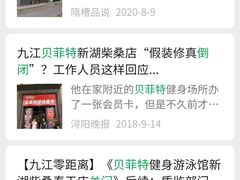 -贝菲特游泳健身(徐泾店)