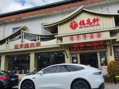 -鸽鸟轩(石岐店)