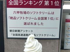 -神户六甲牧场(北野本店)