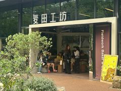 -麦田工坊(月湖店)