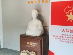 -秋瑾故居