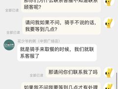 -花少爷的粥(中贸广场店)