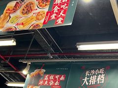 -东排食堂长沙小吃大排档(五一广场店)