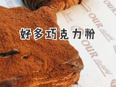 -OUR Bakery(三里屯太古里店)
