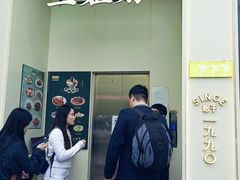 -三姐妹餐厅(曲江店)