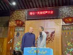 -嘻哈壹笑堂相声茶馆(大儒巷店)
