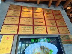 -萧记三鲜烩面(商务外环店)