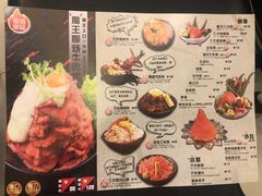 菜单-魔丼屋(日月光店)