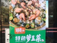 菜单-华南师范大学石牌校区陶园