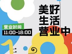 -上海第一八佰伴