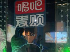 -唱吧麦颂KTV(新唐万科广场店)