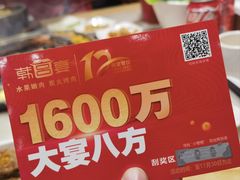 -韩宫宴和牛烤肉(武汉光谷现代风情街店)