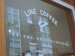 -Line 咖啡(石厦花园店)