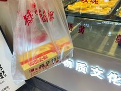 -矮子馅饼(贵阳总店)